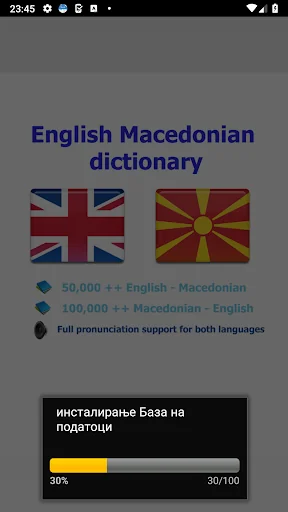речник screenshot 2