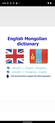 Mongolian Монгол орчуулга толь
