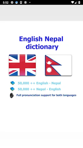 Nepal शब्दकोश नेपाली