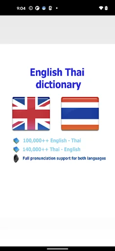 Thai dict screenshot 1