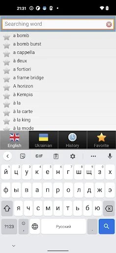 Ukrainian dict screenshot 3