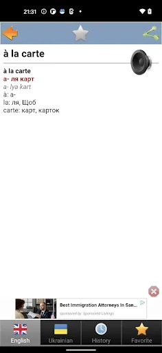 Ukrainian dict screenshot 4