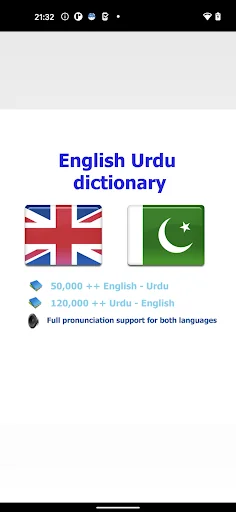 Urdu ترجمه