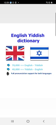 Yiddish רייטינג