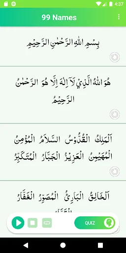 99 Names of Allah: Memorize & 