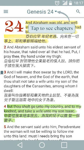 English Chinese Bible