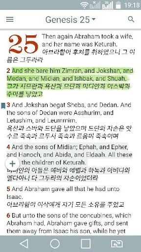 English Korean Bible