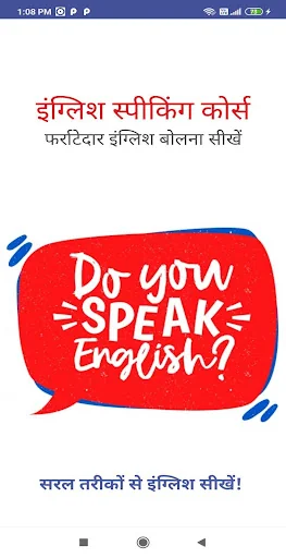 English Speaking Course