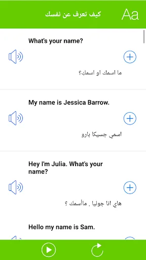 تعلم اللغة الانجليزية بالعربي