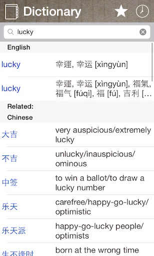 Chinese English Dictionary Pro screenshot 1