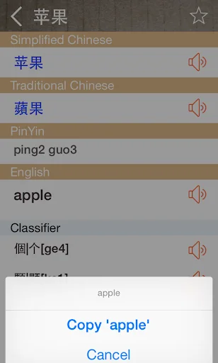 Chinese English Dictionary Pro screenshot 3