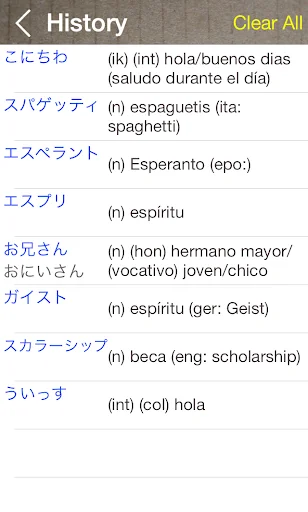 Japanese Spanish Dictionary screenshot 4