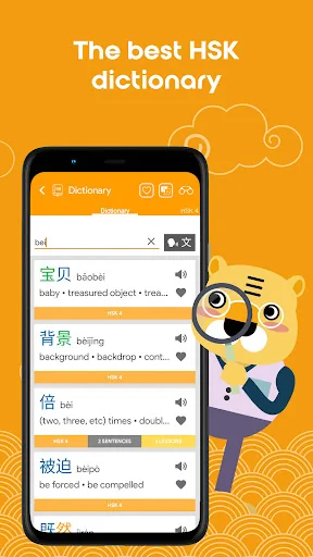 HSK4 Learn Chinese Chinesimple screenshot 2