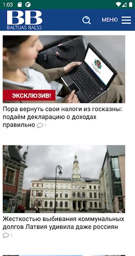 Baltijas Balss (Голос Балтии)
