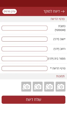 מועצה אזורית מטה בנימין screenshot 1