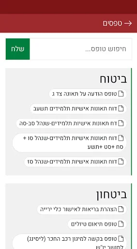 מועצה אזורית מטה בנימין screenshot 2