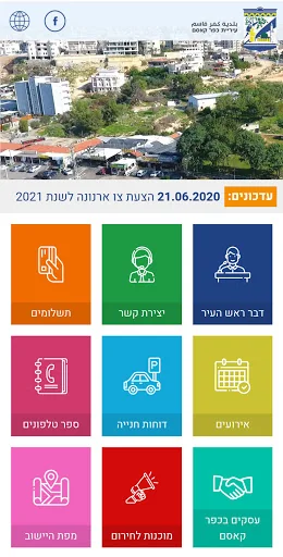 כפר קאסם - كفر قاسم