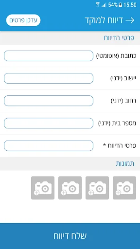 מוקד א.ש בינה screenshot 2
