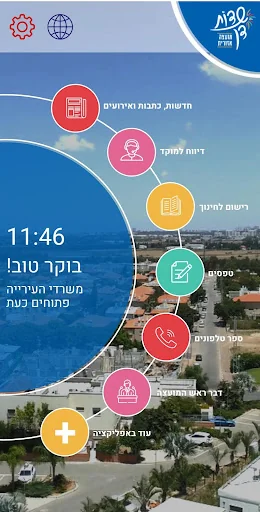 מועצה אזורית שדות דן