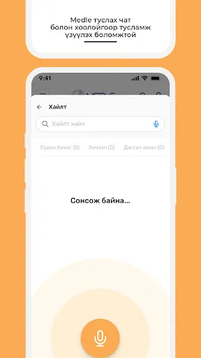 Medle