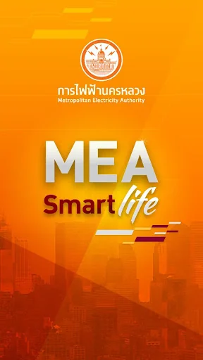 MEA Smart Life screenshot 1