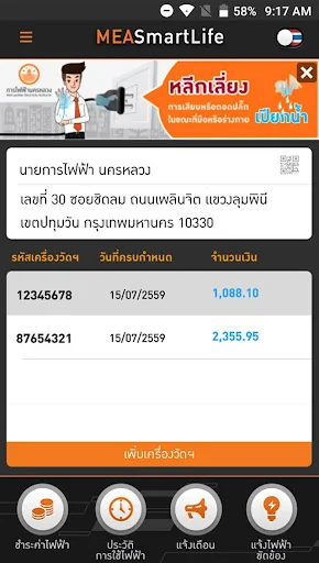 MEA Smart Life screenshot 2