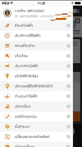 MEA Smart Life screenshot 3