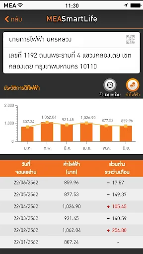MEA Smart Life screenshot 4