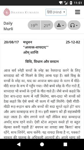 Official Madhuban Murli