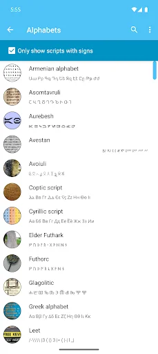 World of Alphabets screenshot 2
