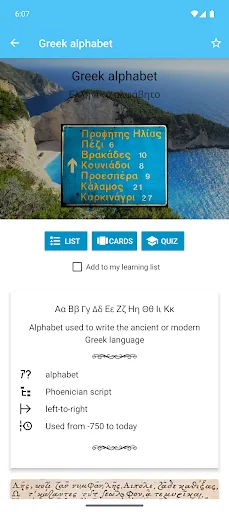 World of Alphabets screenshot 3