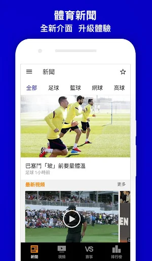 Now Sports screenshot 1