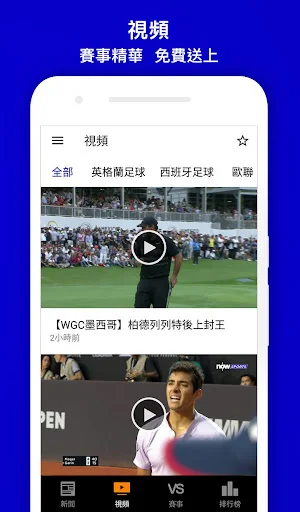 Now Sports screenshot 2