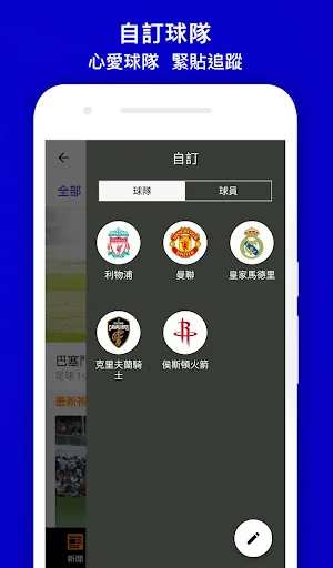 Now Sports screenshot 3