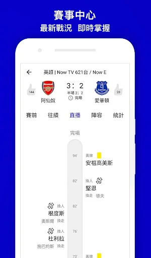 Now Sports screenshot 4