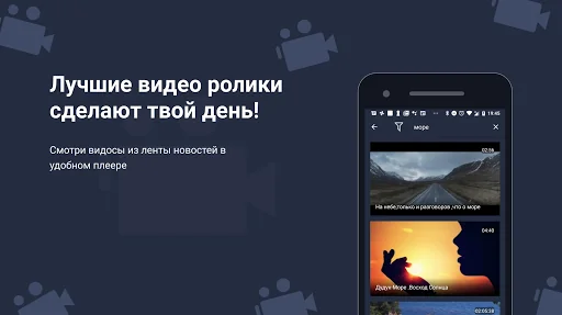 Video for VK screenshot 1
