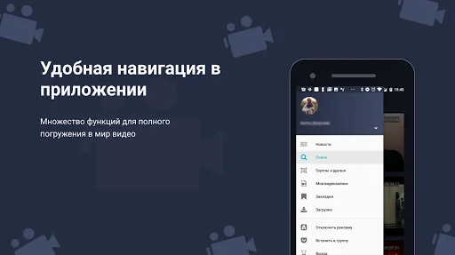 Video for VK screenshot 3