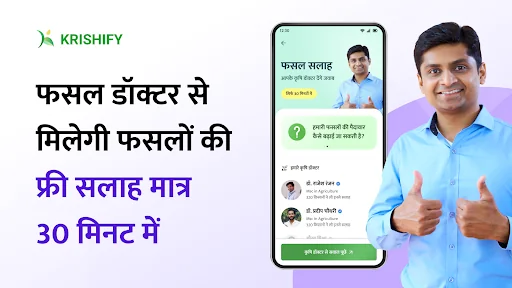 Krishify: Farmer Community App screenshot 1