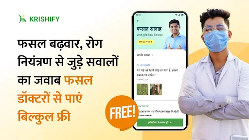 Krishify: Farmer Community App screenshot 2
