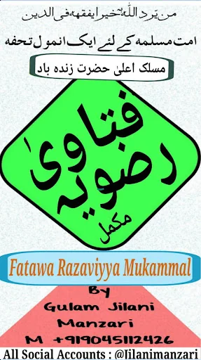 Fatawa Razaviyya Mukammal (Wri