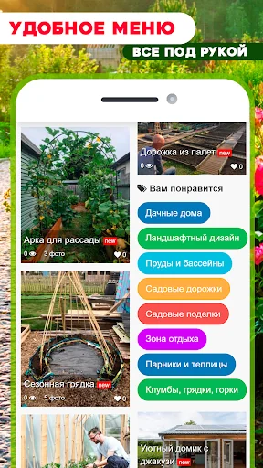 Идеи для дачи и дома - Фазенда screenshot 3