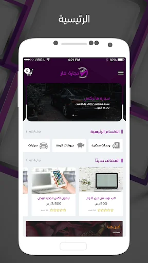 تسوق فاز