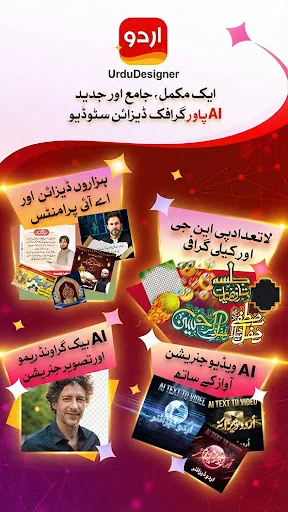 Urdu Designer AI Studio Editor