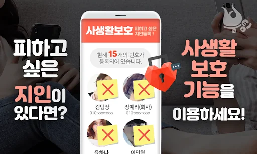 채팅 만남 소개팅앱 중년 돌싱 채팅앱 - 불팅 screenshot 3