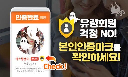 채팅 만남 소개팅앱 중년 돌싱 채팅앱 - 불팅 screenshot 4
