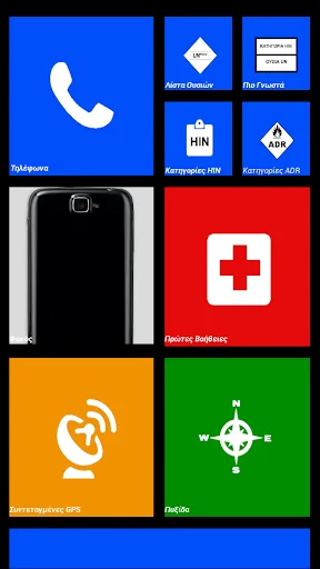 Φλογα screenshot 1