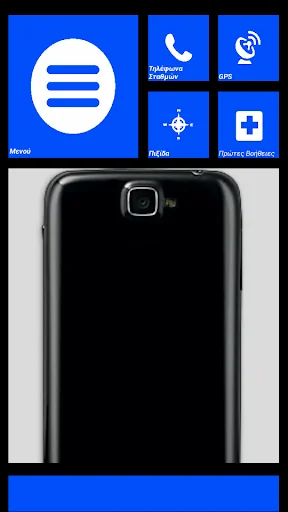 Φλογα screenshot 4