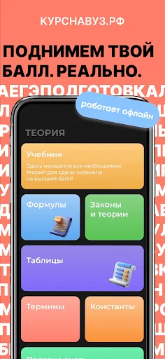 Физика ЕГЭ 2026 screenshot 1