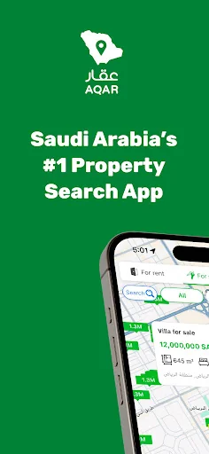 عقار Aqar | Saudi Real Estate screenshot 1