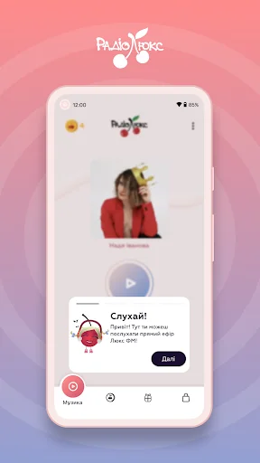 Люкс ФМ screenshot 1